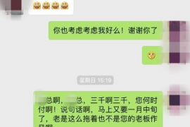 济源要账公司更多成功案例详情